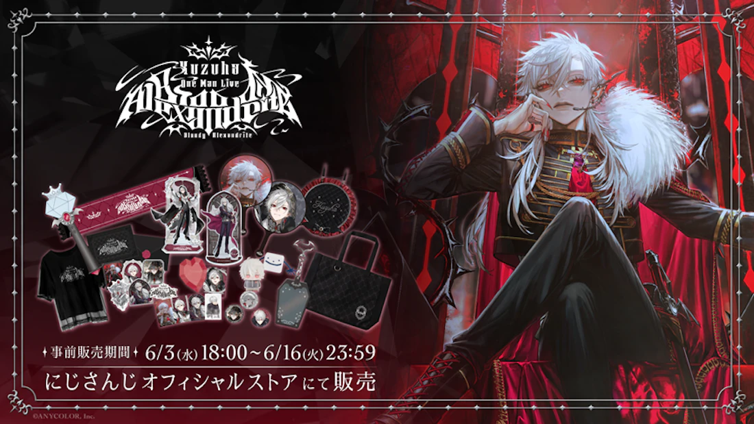 「Kuzuha One-Man Live "Bloody Alexandrite"」グッズをにじさんじオフィシャルストアにて2026年6月3日(水)18時から事前販売開始!