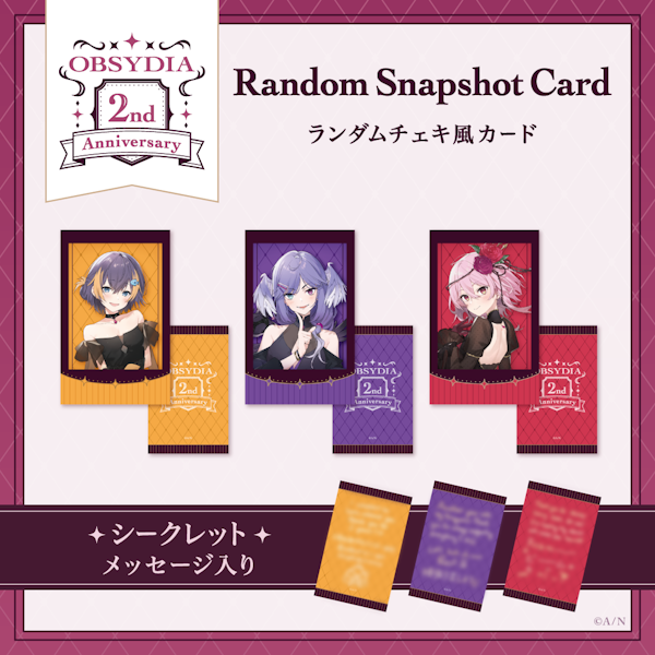 NIJISANJI EN「OBSYDIA 2nd Anniversary」2023年7月18日(火)11時 NIJISANJI EN「OBSYDIA 2nd Anniversary」2023年7月18日(火)11時