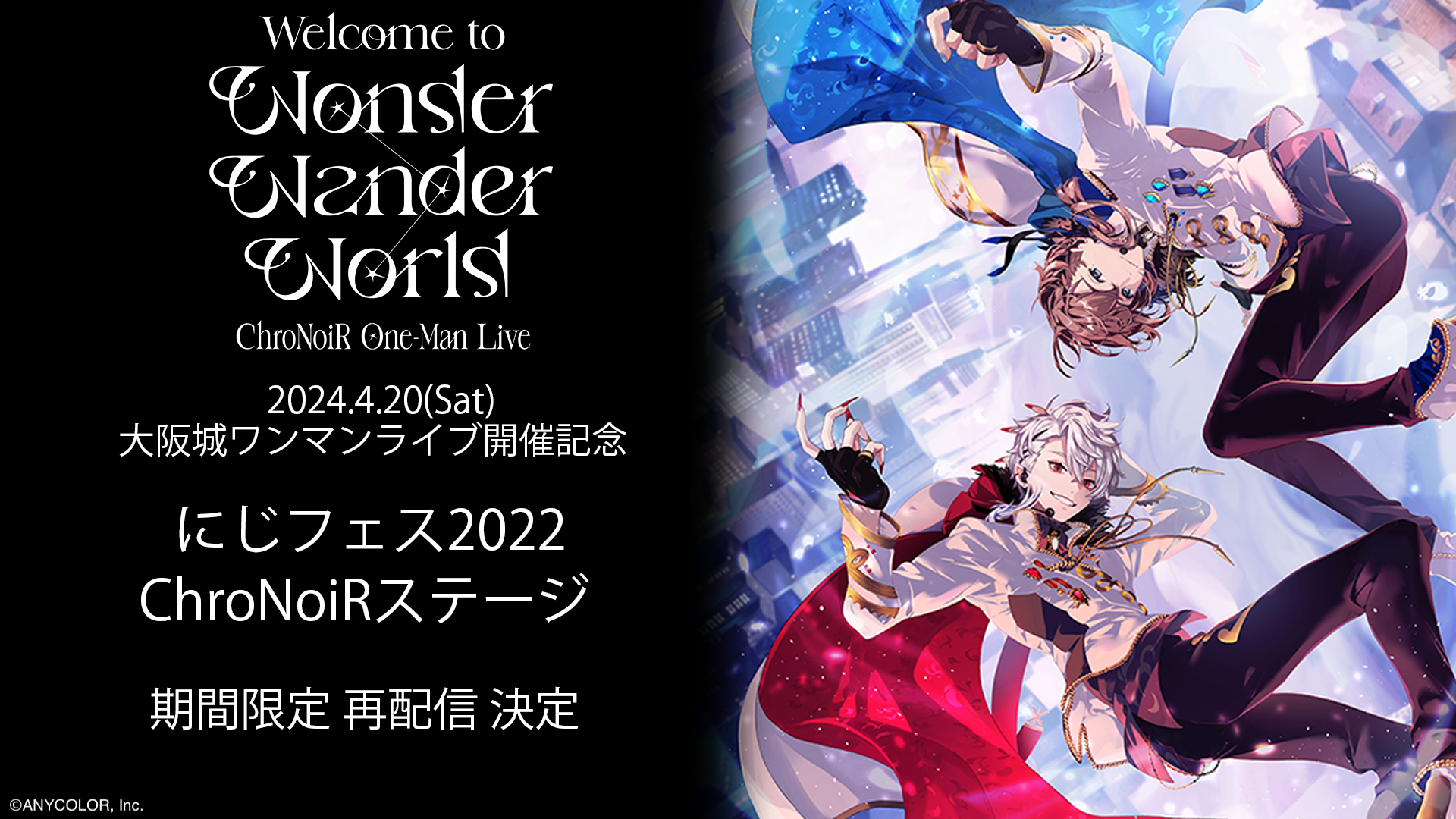 ジョー・力一1st LIVE開催決定！ 2024年1月1日(月)から、ジョー・力一