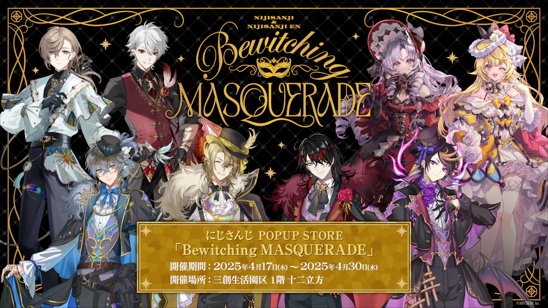 2025年4月17日(木)より台北にて、にじさんじ POPUP STORE「Bewitching