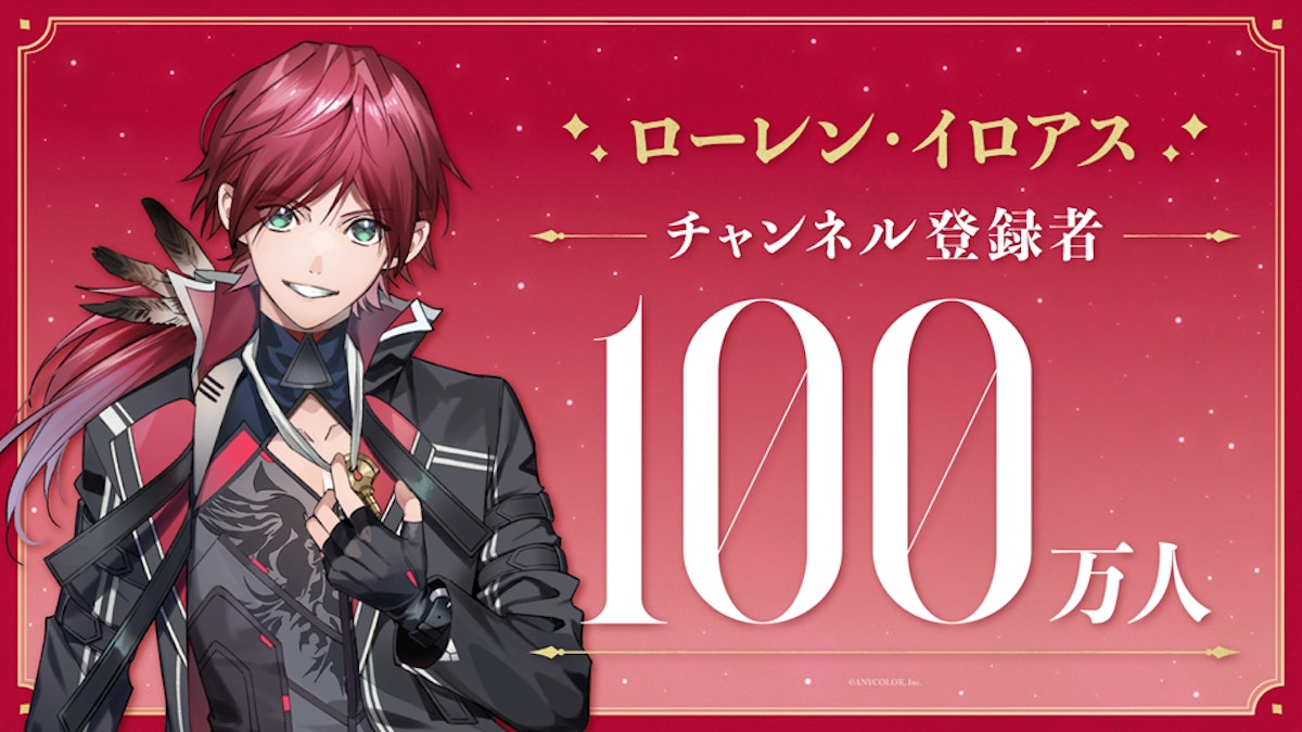 ローレン・イロアス(VTuberグループ「にじさんじ」所属)、YouTube