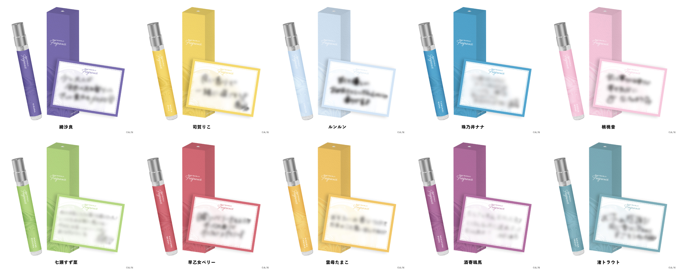 にじさんじフレグランス」vol.10が2025年3月13日(木)18時より販売決定