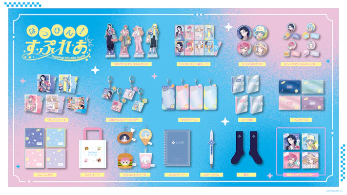 にじさんじから「ぽっぴん！すぷれあ」グッズが登場！2026年6月26日(金