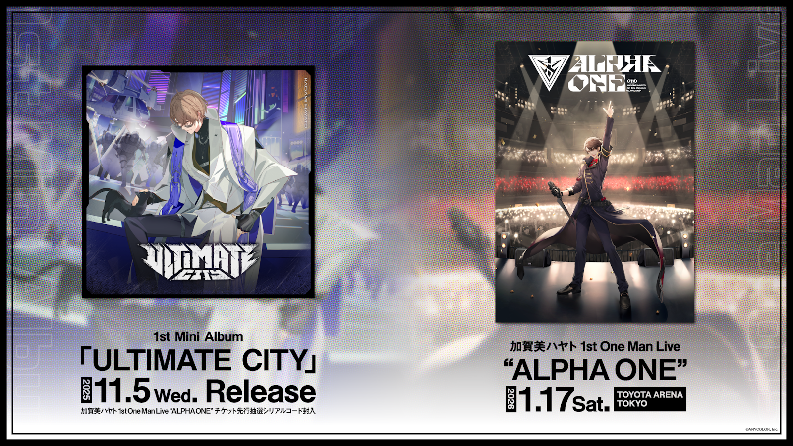 にじさんじ】加賀美ハヤト 1st Mini Album「ULTIMATE CITY」2025 にじさんじ】加賀美ハヤト 1st Mini Album「ULTIMATE CITY」2025