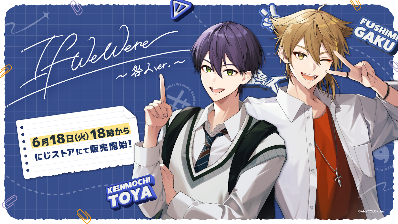 剣持刀也 if we were 缶バッジ にじさんじ にじさんじの「If We Were ~咎人ver.~」グッズ、2024年6月18日