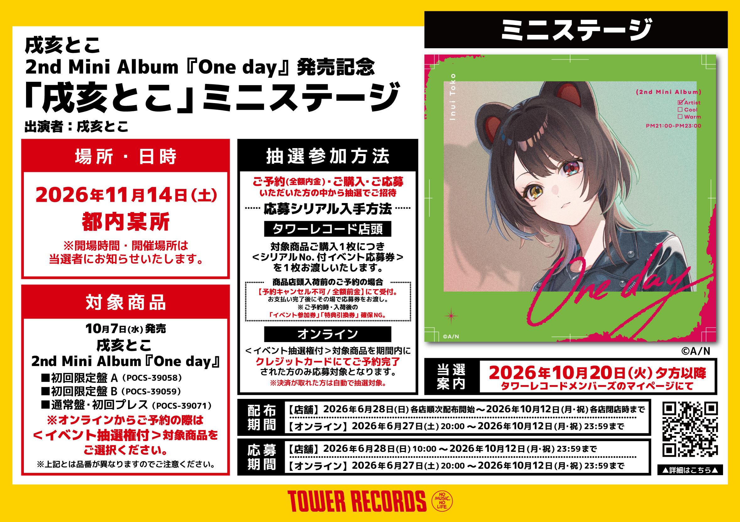 にじさんじ】戌亥とこ 2nd Mini Album『One day』より、「Broken」が