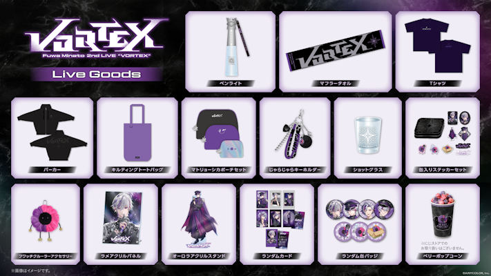 不破湊　ふわっち　グッズセット まとめ売り 不破湊 2nd LIVE “VORTEX”」グッズがにじさんじオフィシャルストアにて