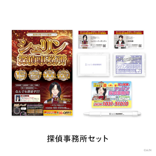 にじさんじから「探偵と助手」グッズが登場！2025年5月15日(木