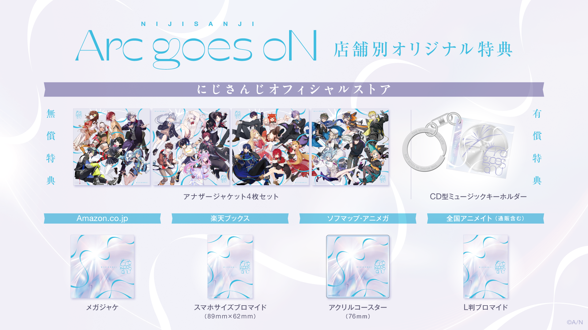 事後通販】ExWHYZ presents 'SeihoWHYZ' GOODS｜ ExWHYZ｜ExWHYZ official fanclub“xYZ”