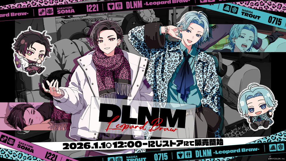 にじさんじから「おでかけOriens」グッズが登場！2025年5月13日(火)18