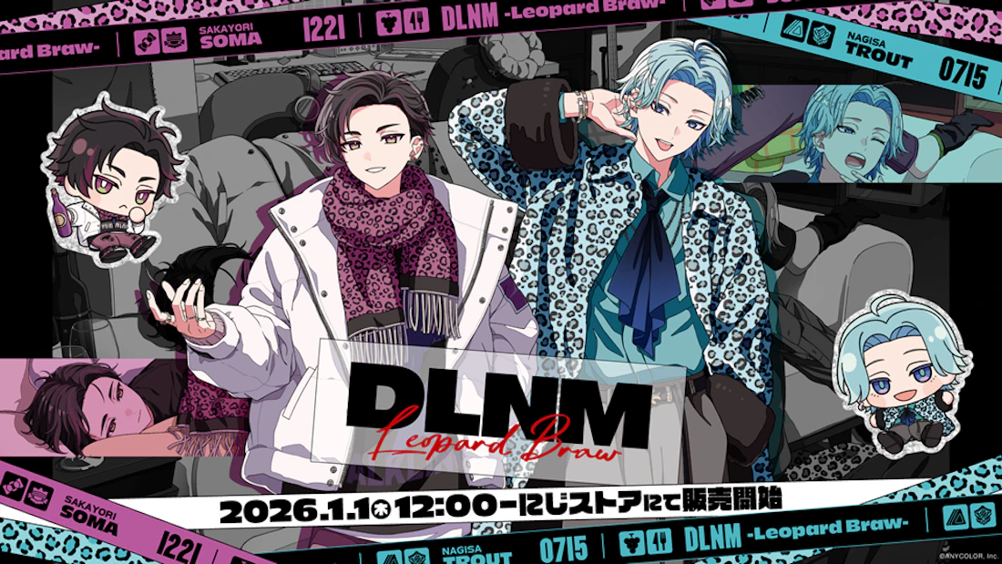 にじさんじから「DLNM - Leopard Braw -」グッズが登場！2026年1月1日