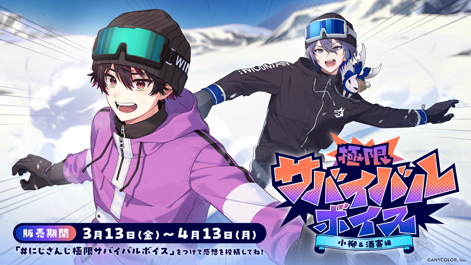 当社所属ライバー「甲斐田晴」に対する極めて悪質な誹謗中傷行為