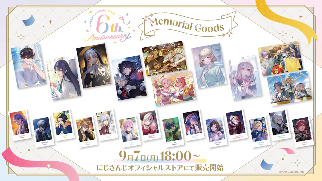 にじさんじから「にじストア6周年メモリアルグッズ」の販売が決定!2026年9月7日(月)18時から販売開始!