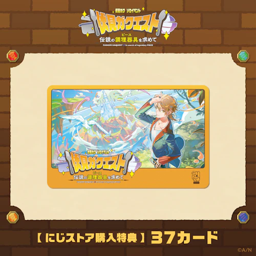 にじさんじオフィシャルストア