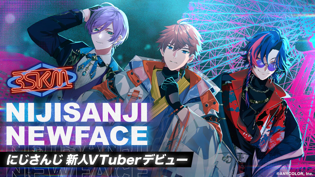 VTuber / バーチャルライバーグループ「にじさんじ」より、新たに3名がデビュー!本日2024年3月12日(火)より活動開始!