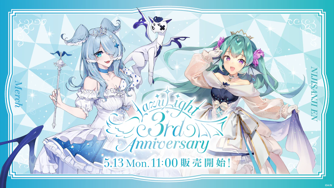にじさんじ　Lazulight　アニメインパルス2024 バナー NIJISANJI EN「LazuLight 3rd Anniversary」2024年5月13日(月)11時(JST