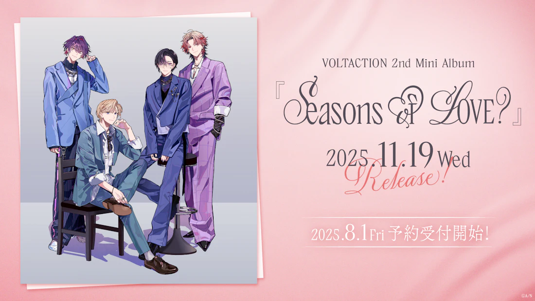 VOLTACTION 2nd Mini Album『​​Seasons of LOVE？』が本日2025年8月1日