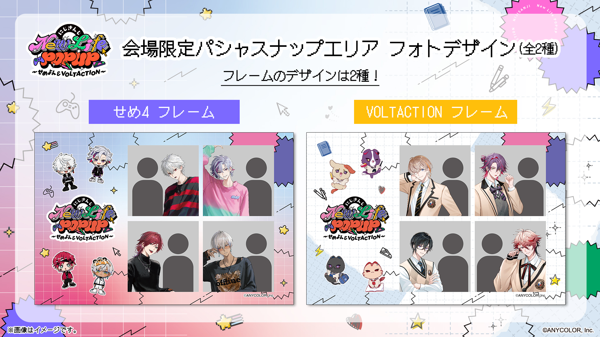 2026年4月7日(火)から西武渋谷店にてポップアップストア「にじさんじ