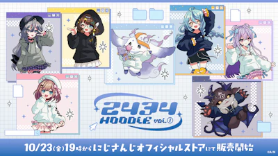 にじさんじから「2434 HOODIE vol.1」グッズが登場！2026年10月23日(金)19時から販売開始！