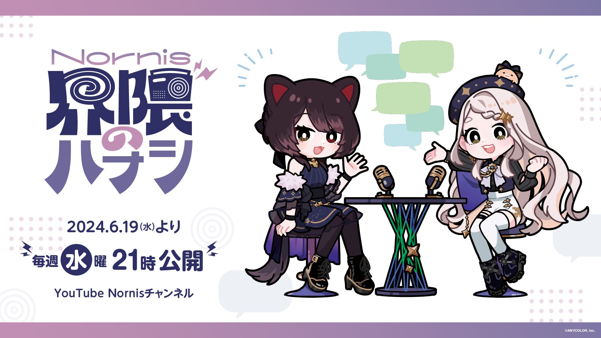 インターステラ　にじさんじ　② 61jZnFq1EsL._SY200_QL15_.jpg
