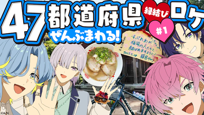 VTuber / バーチャルライバーグループ「にじさんじ」より、新たに4名が