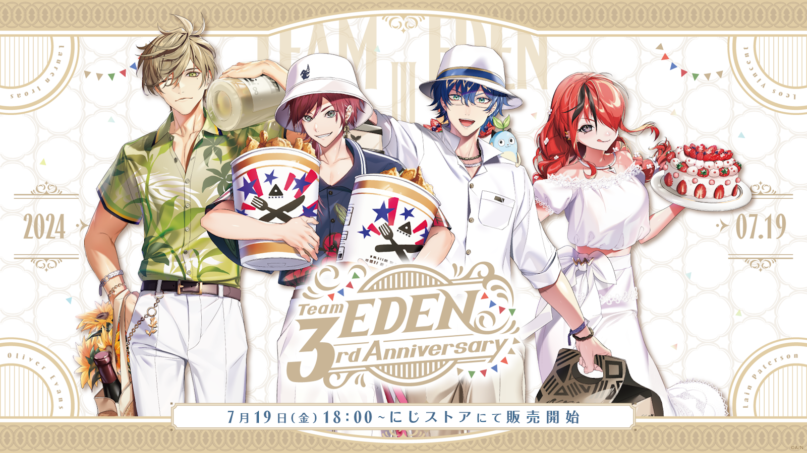 にじさんじ アニカフェ コースター CoLotta エデン組 3SKM エデン組 3rd Anniversary」グッズを2024年7月19日(金)18時から