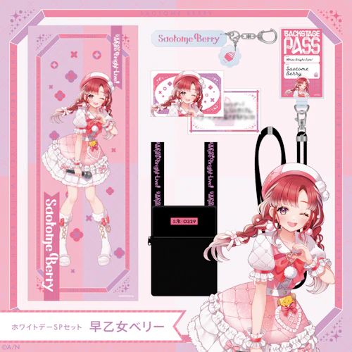 朱砂 ホワイトデー グッズ 4-4早乙女ベリー_ホワイトデーSP