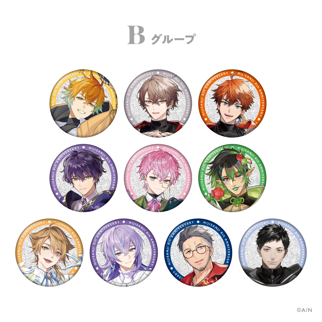にじさんじ 8th Anniversary」グッズを2026年2月3日(火)12時から 一橋