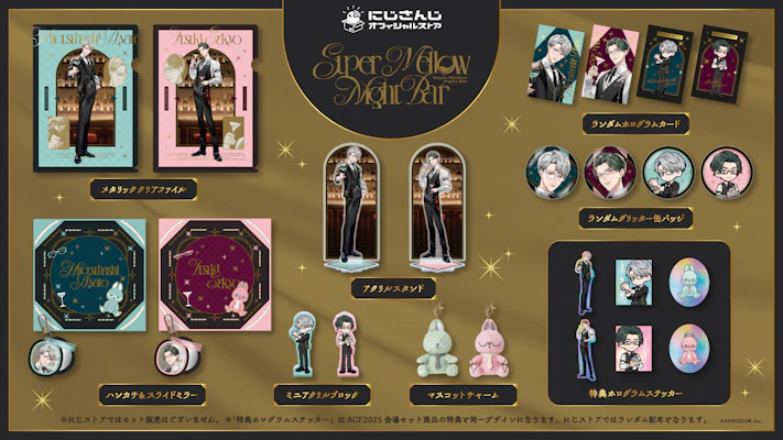 にじさんじより「VOLTA Days × Diner」＆「Super Mellow Night Bar