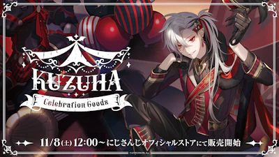 にじさんじから「Kuzuha Celebration Goods」「Happy B-day to Kuzuha」グッズが登場！2025年11月8日(土)12時から販売開始！