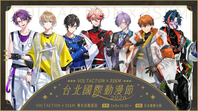 にじさんじ「VOLTACTION」「3SKM」が2026年2月5日(木)から開催される「2026 第14屆 台北國際動漫節」に出展決定！さらにステージ出演も決定！