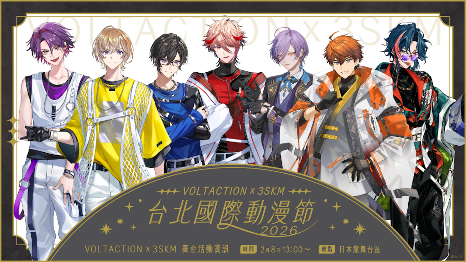 にじさんじ「VOLTACTION」「3SKM」が2026年2月5日(木)から開催される