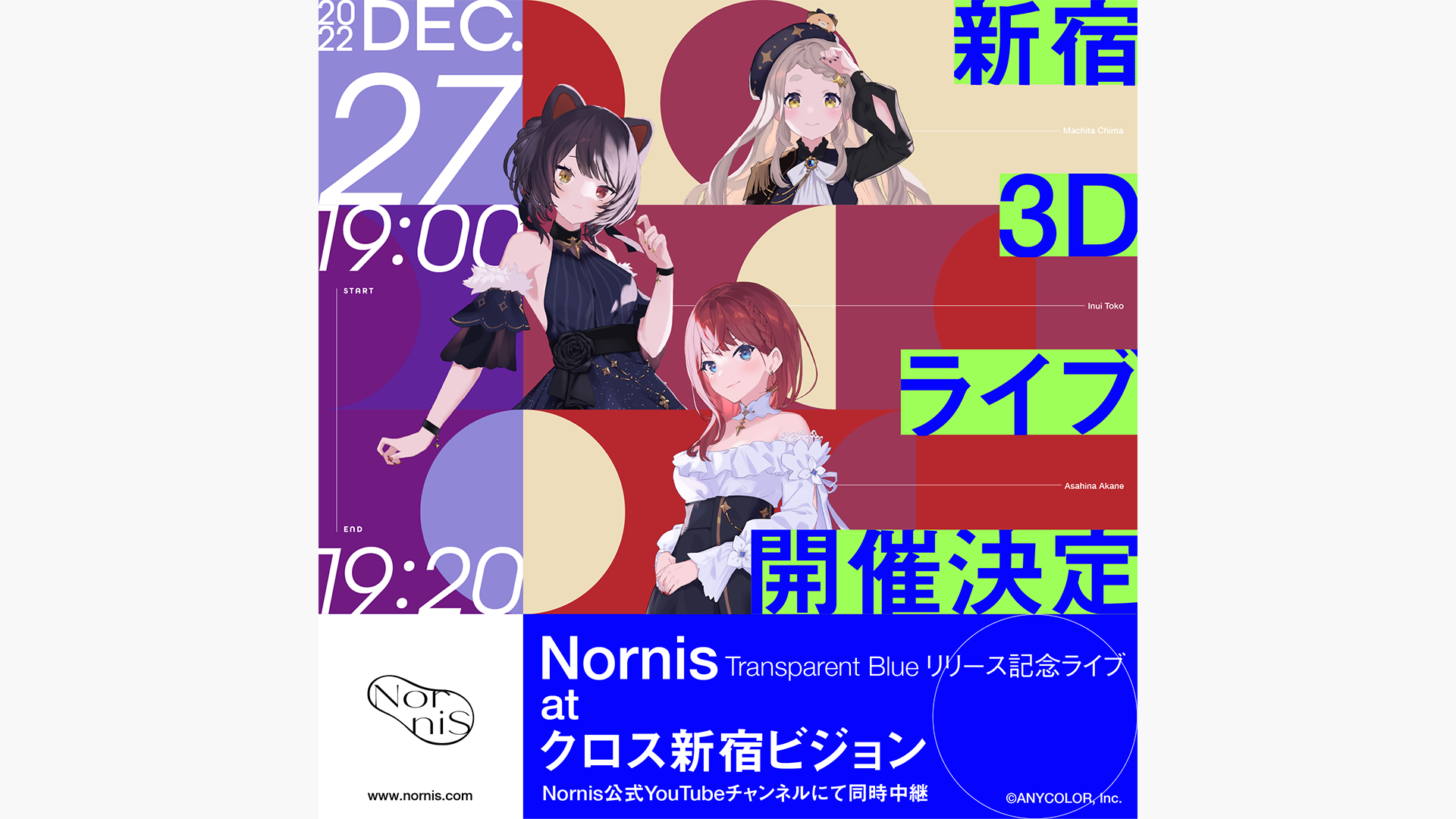 Nornis 1st Single『Transparent Blue』 リリース記念ライブをクロス