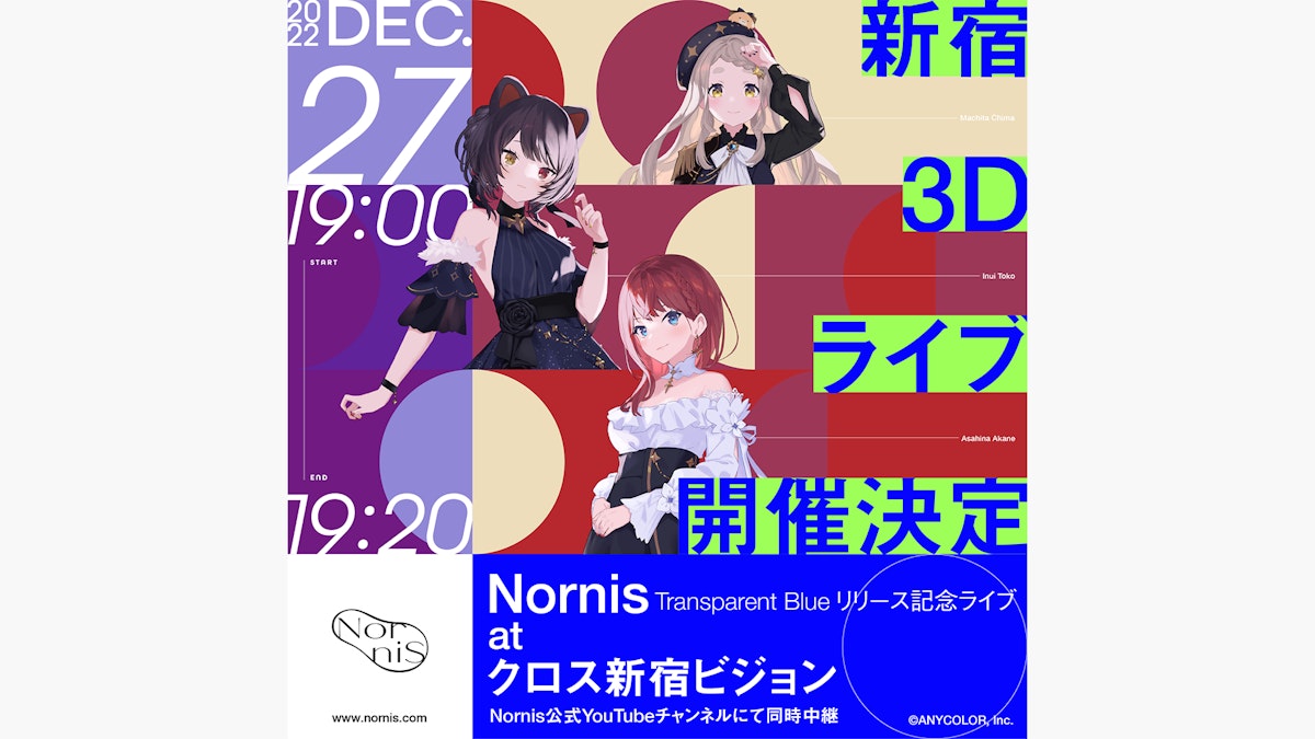 nornis_vision_live.png?width=