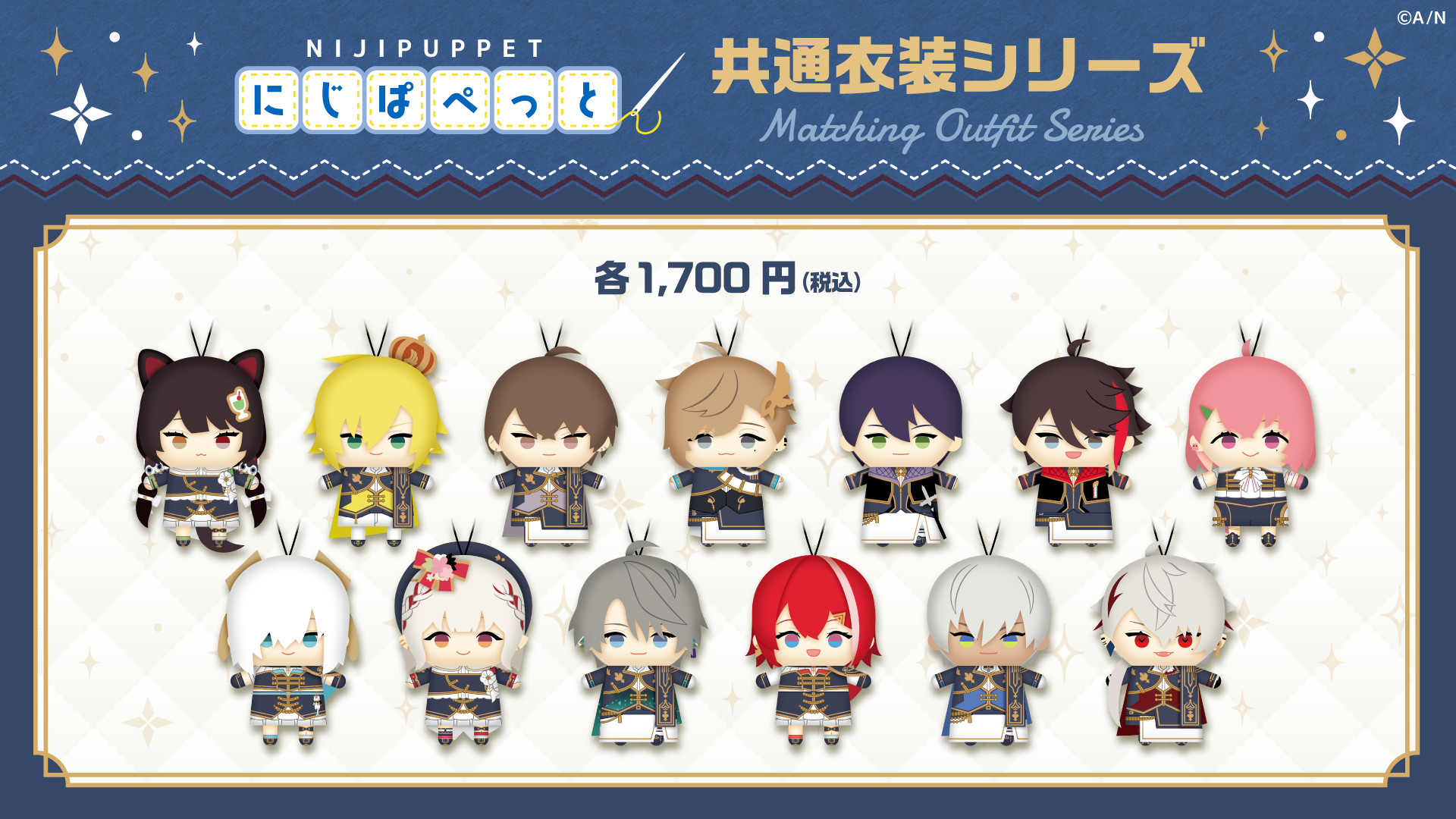 ローレン・イロアス にじぱぺ 6個セット ローレン・イロアス にじぱぺ