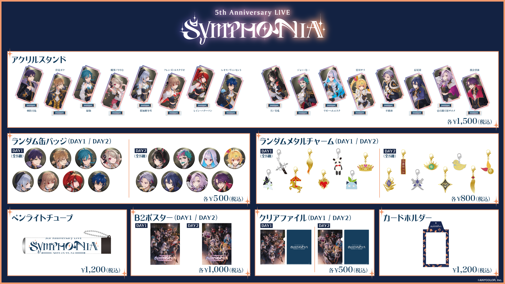 長尾景 シンフォニア SYMPHONIA 缶バッジ にじさんじ シンフォニア 