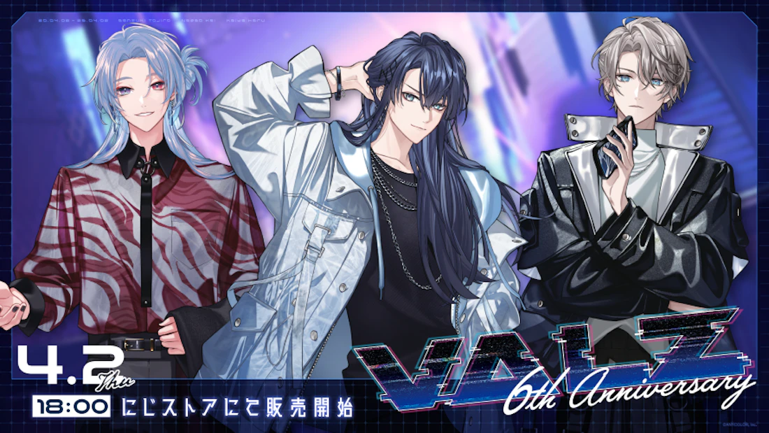 にじさんじから「VΔLZ 6th Anniversary」グッズが登場!2026年4月2日(木)18時から販売開始!