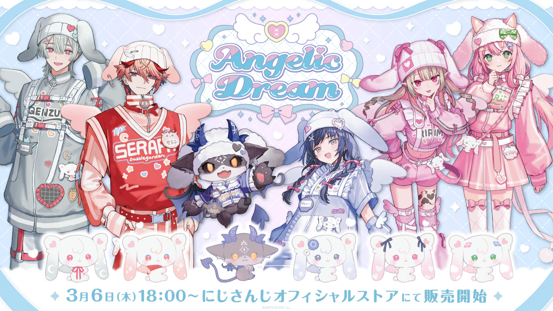 SHIGEO NAGASHIMA DREAM TREASURES 未開封　未使用 にじさんじから「Angelic Dream」グッズが2025年3月6日(木)18時より