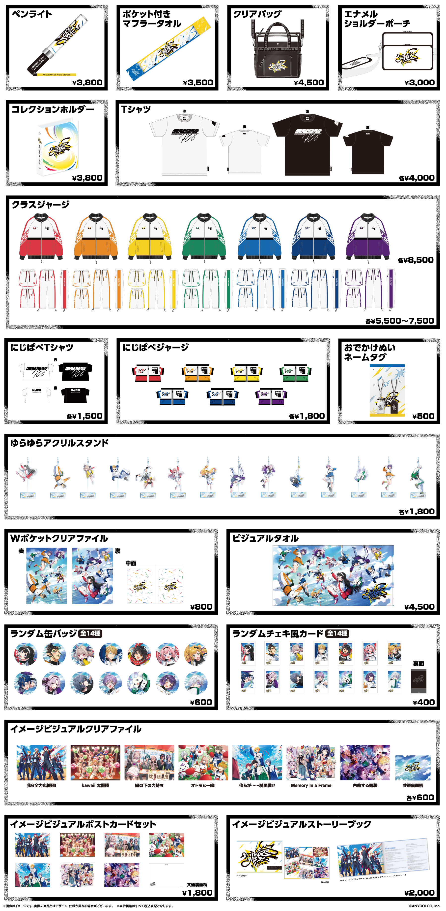 2026年5月16日(土)・17日(日)2Days開催！「にじさんじフェス2026
