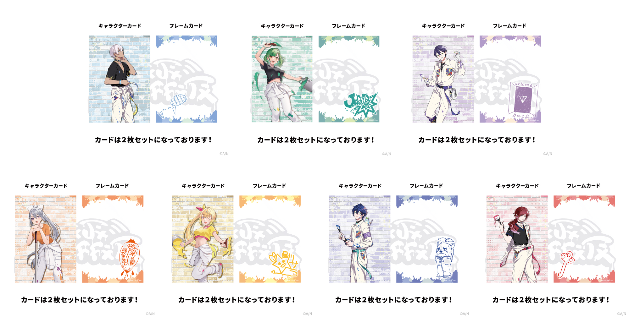 あげいん 歌い手グッズ NIJI GRAFFITIグッズ」2021年11月12日(金)18時から販売決定