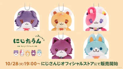 にじさんじから「にじたうん 2ちょうめ」グッズが登場！2025年10月28日(火)19時から販売開始！