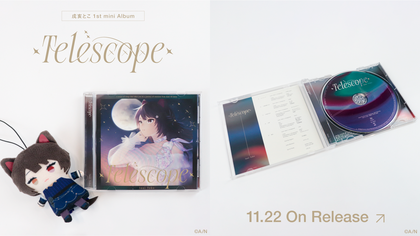2023年11月22日(水)発売、Nornis戌亥とこ1st mini Album『Telescope 