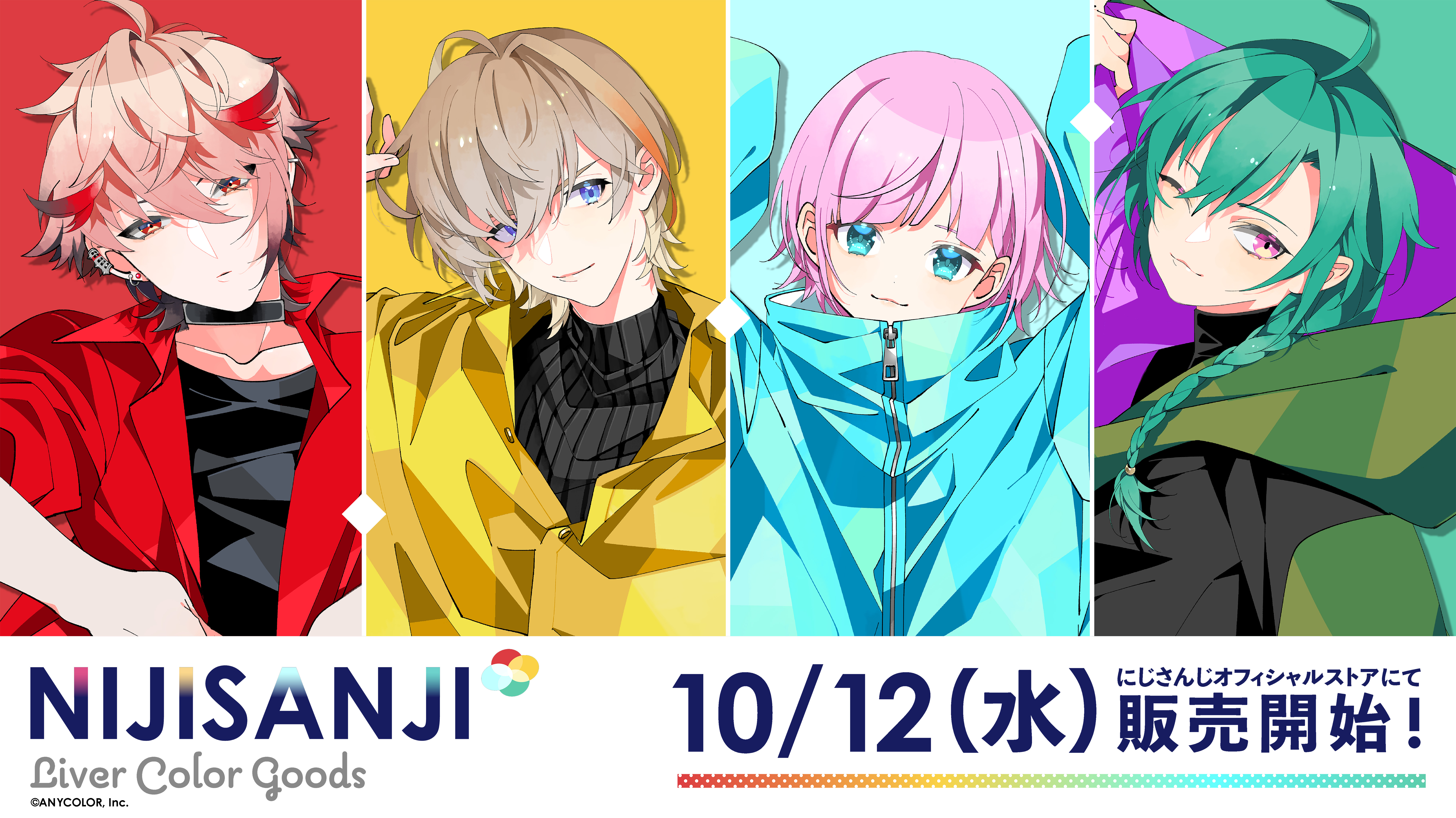 にじさんじ Liver Color Goods 22年10月12日 水 18時より販売開始 Anycolor株式会社 Anycolor Inc