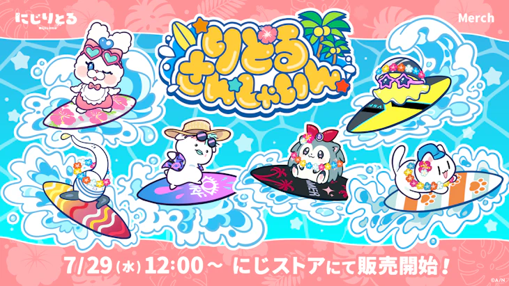 にじさんじホワイトデー2019」開催！！3/1(金)よりホワイトデー限定