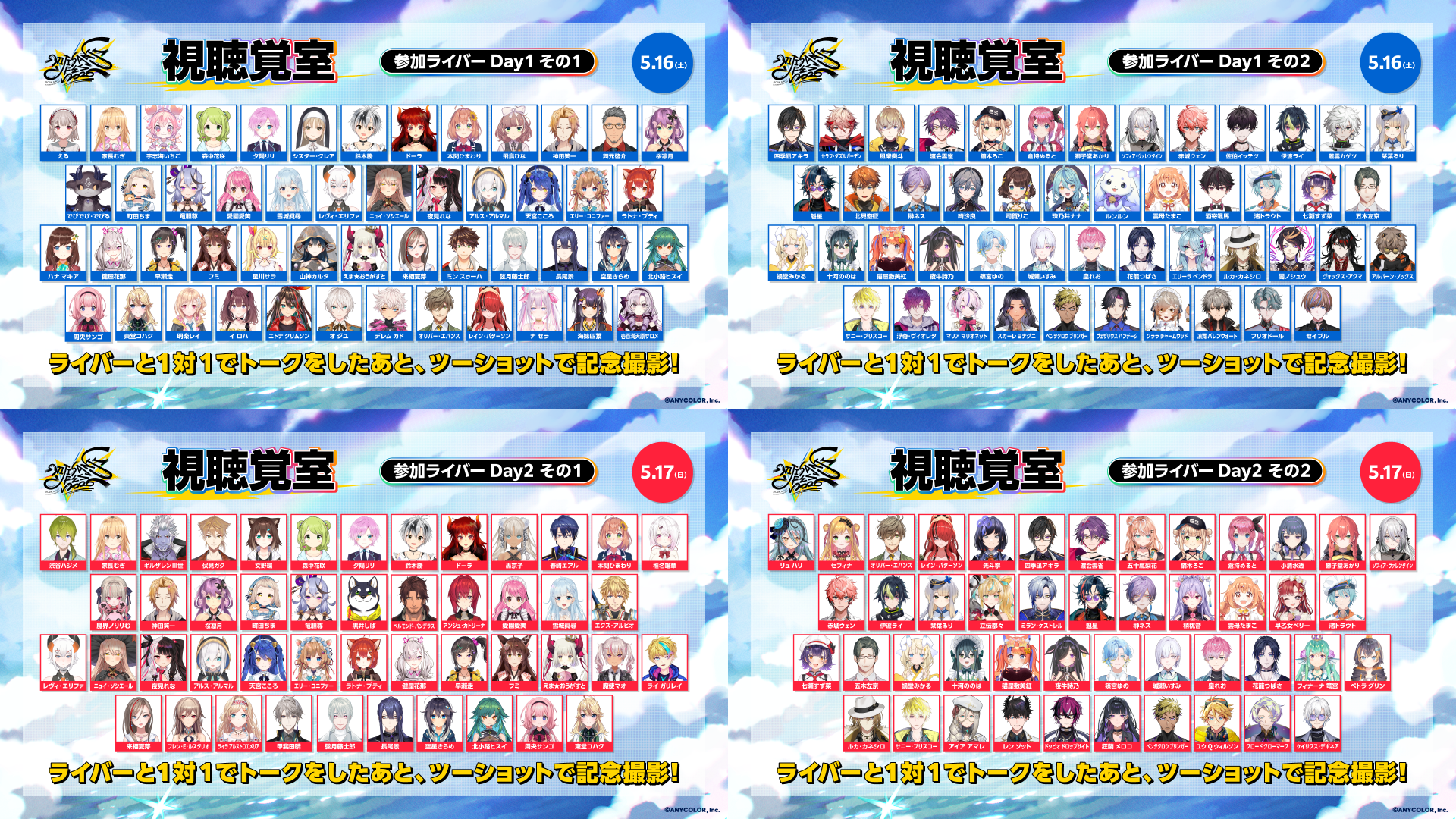 2026年5月16日(土)・17日(日)2Days開催！「にじさんじフェス2026