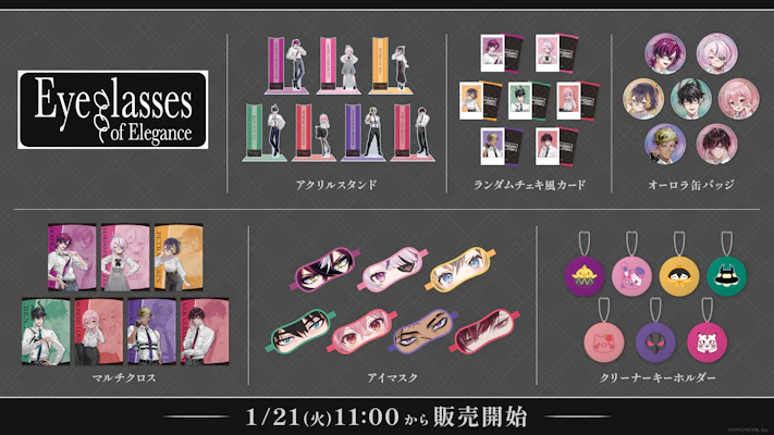 NIJISANJI EN「Eyeglasses of Elegance」2025年1月21日(火)11時