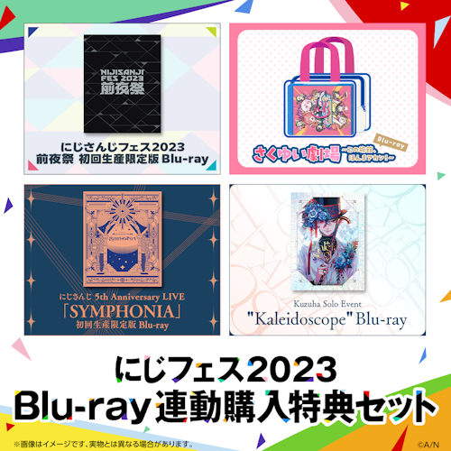 にじさんじフェス 2023」Blu-ray詳細公開！2024年7月8日(月)から予約受付開始！ | ANYCOLOR Inc.