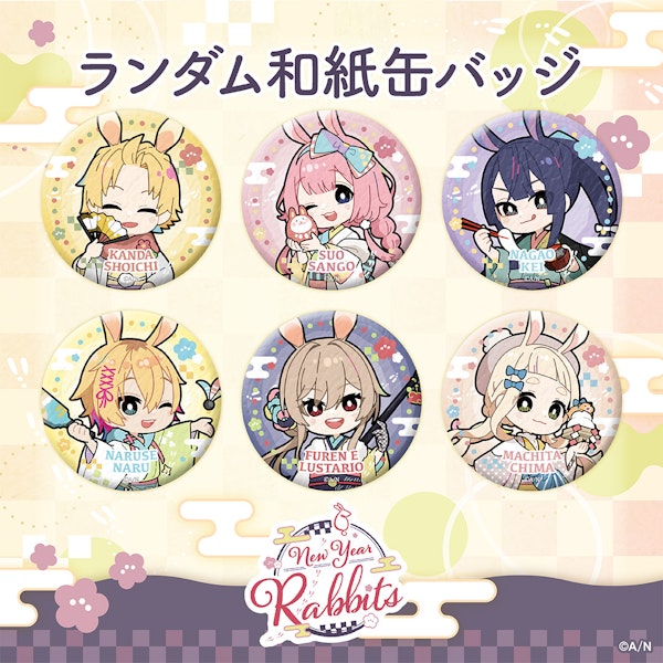 にじさんじの「New Year Rabbits」グッズ2023年1月10日(火)18時から 