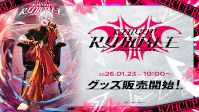「KZHCUP RUMBLE in STREET FIGHTER 6」グッズを2026年1月23日(金)10時より販売開始！