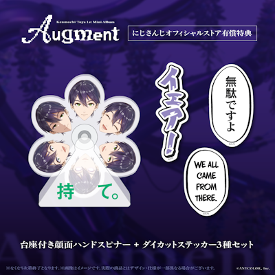 剣持刀也 1st Mini Album「Augment」2026年7月15日(水)発売！さらに10